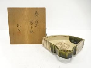 松本鉄山造　織部　扇面　菓子鉢